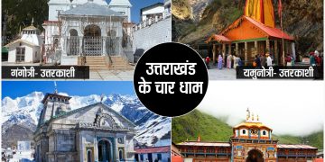 Uttarakhand Char Dham priests to launch state wide protest against shrine board