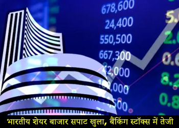 Sensex and Nifty End Flat as Auto and Banking Stocks Provide Mild Support