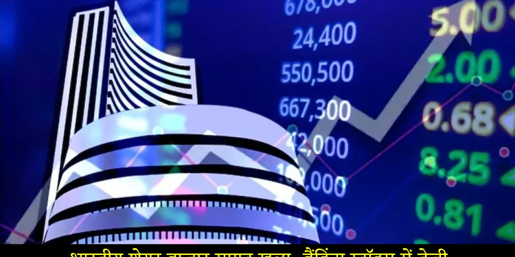 Sensex and Nifty End Flat as Auto and Banking Stocks Provide Mild Support