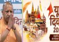 Uttar Pradesh Day Celebrations Begin Today, Five Eminent Personalities to Receive State Honour